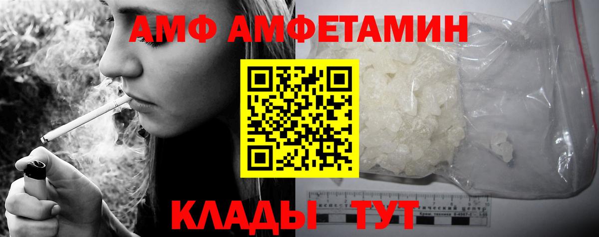 АМФ VHQ Ялуторовск
