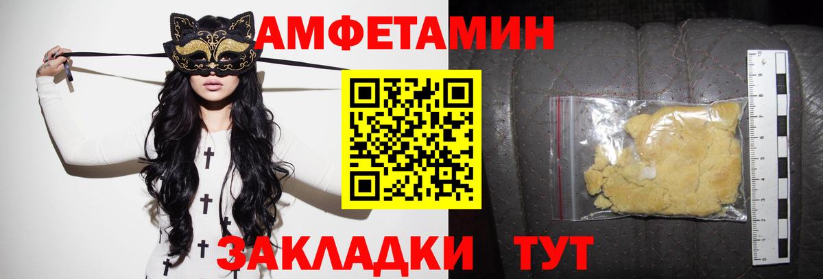 Амфетамин 97%  АМФ  Ялуторовск  Вход с VPN 