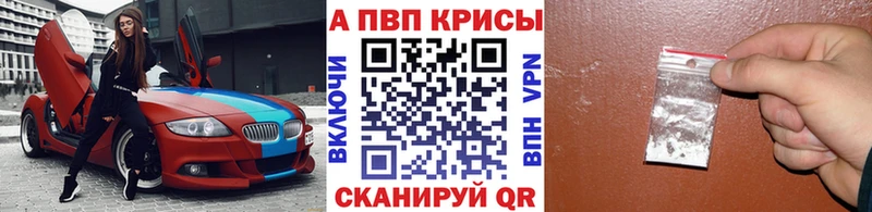 APVP кристаллы  цены   Ялуторовск 