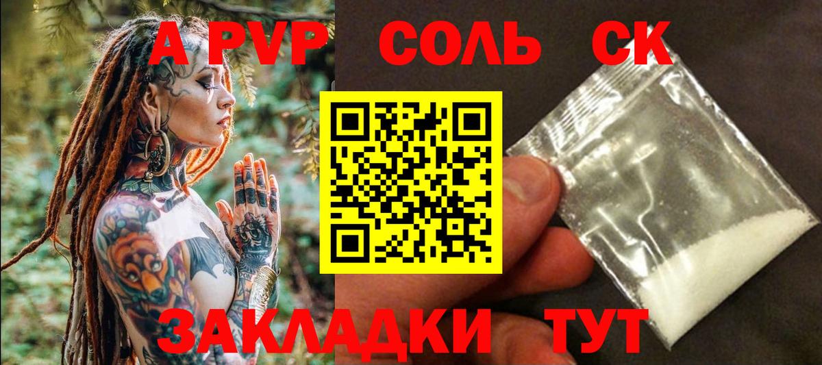 APVP VHQ  даркнет сайт  A PVP СК КРИС  Alpha-PVP  Ялуторовск  Alpha PVP Crystall  Вход с VPN 