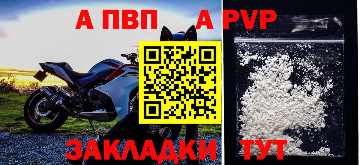 APVP VHQ Ялуторовск