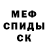 Метадон белоснежный obscuria meen
