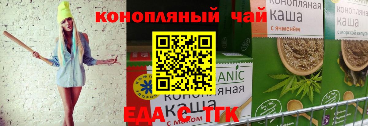 Ялуторовск  Canna-Cookies конопля  Вход с VPN 