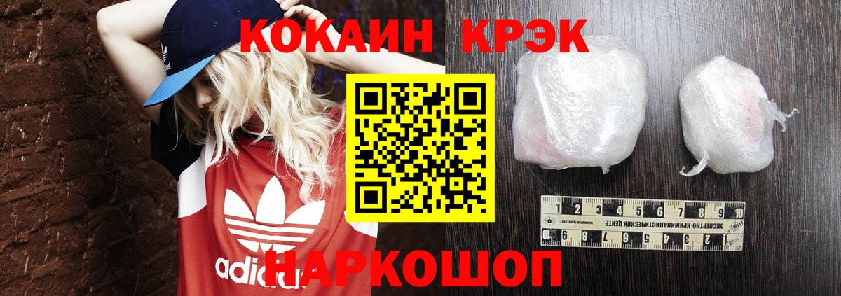 Ялуторовск  Cocaine  КОКАИН VHQ  Вход с VPN  что такое наркотик  Cocaine Колумбийский 