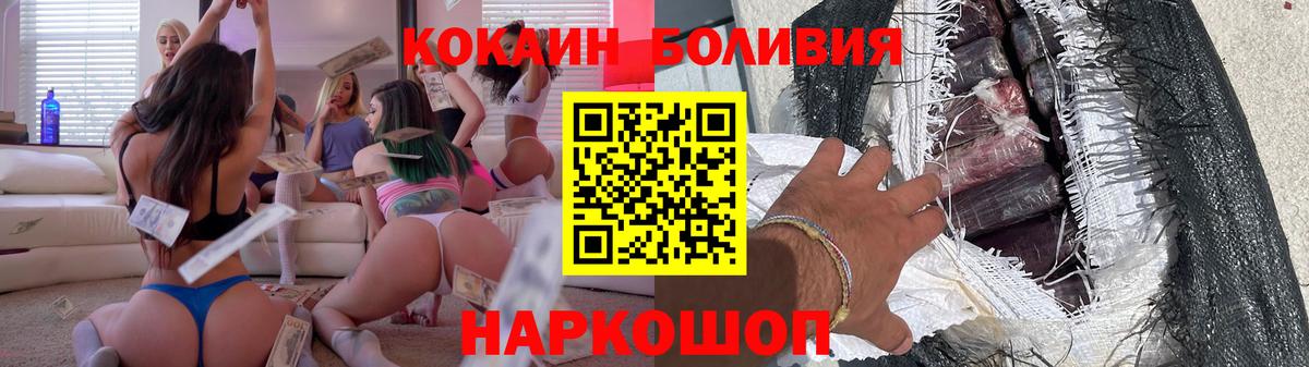 КОКАИН 97% Ялуторовск