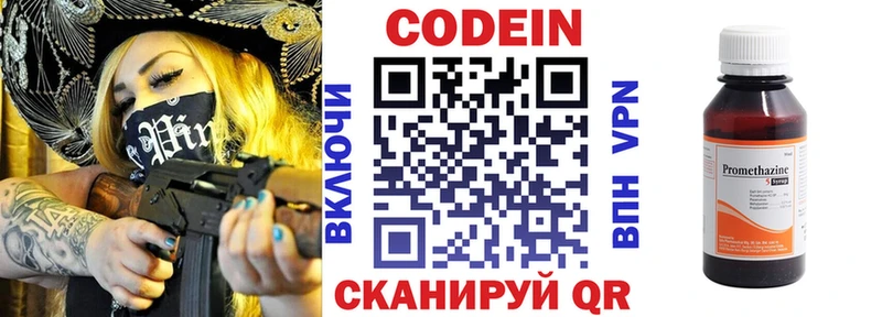 Кодеин Purple Drank  Ялуторовск 