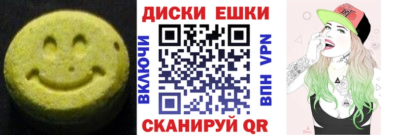 Ecstasy таблы сколько стоит Ялуторовск