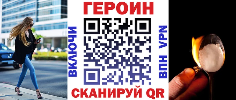 ГЕРОИН хмурый гидра ССЫЛКА Ялуторовск