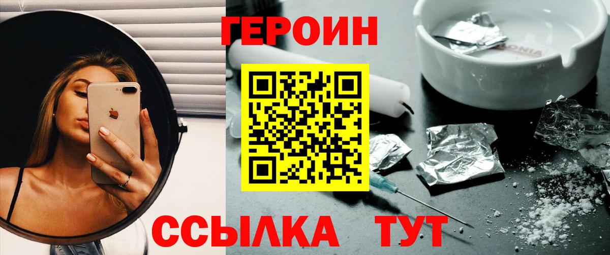 Ялуторовск  ГЕРОИН Афган  Вход с VPN 