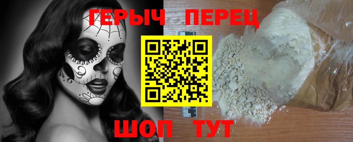 Героин афганец Ялуторовск
