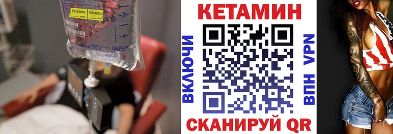 КЕТАМИН ketamine  цена наркотик  Ялуторовск 