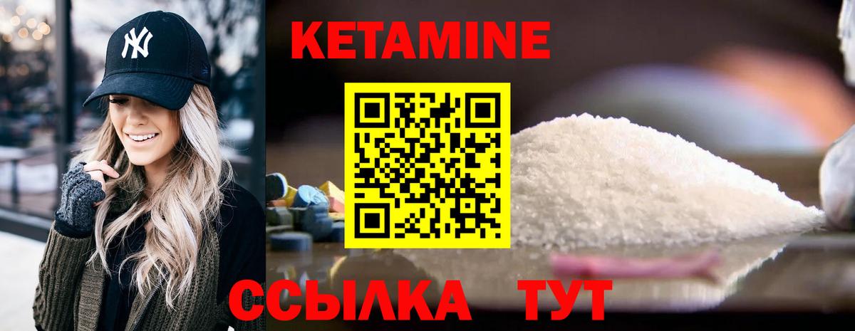 КЕТАМИН ketamine Ялуторовск