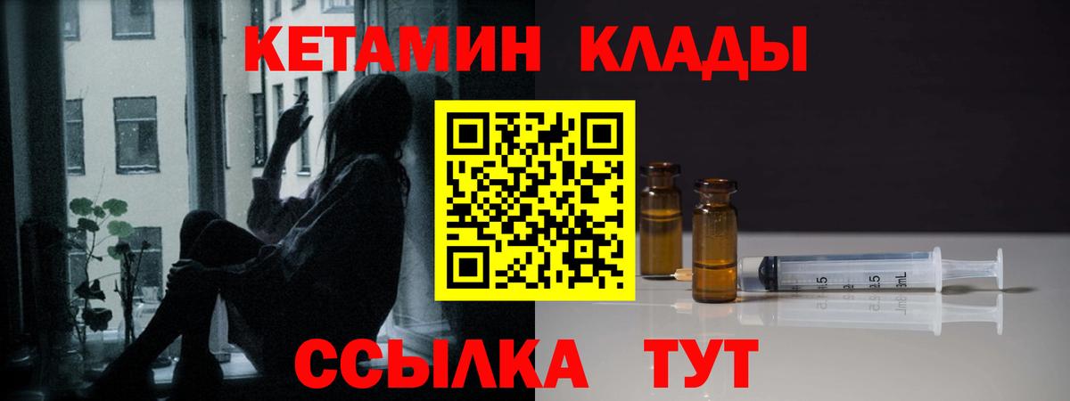КЕТАМИН ketamine  Кетамин VHQ  Вход с VPN  Ялуторовск 