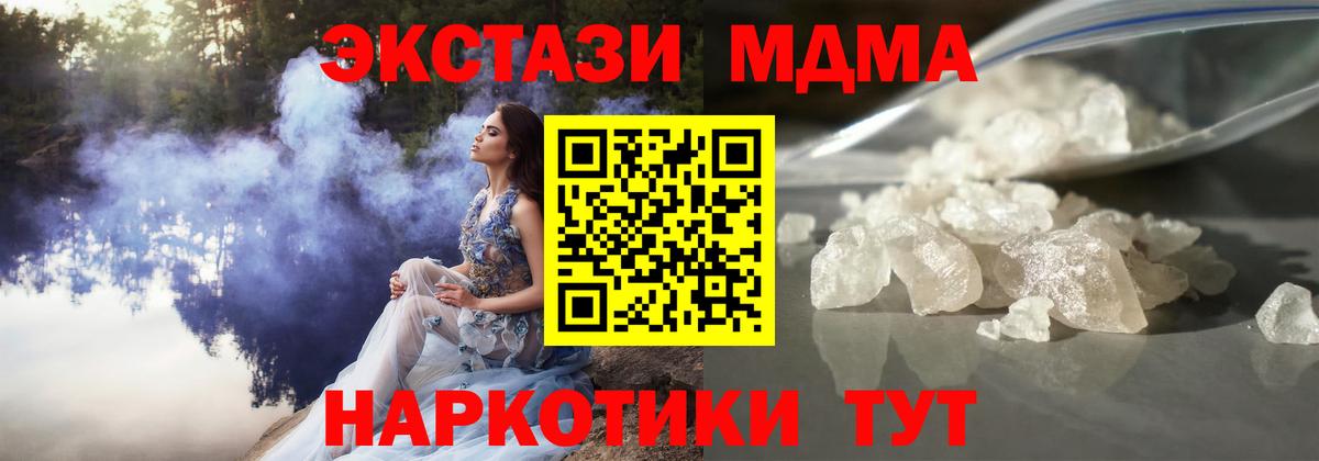 МДМА Molly Ялуторовск