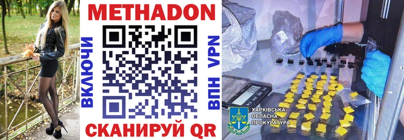 МЕТАДОН кристалл  Ялуторовск 