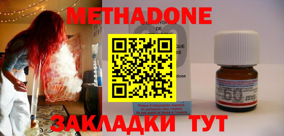 МЕТАДОН белоснежный    ТОР  Ялуторовск  Вход с VPN  Метадон мёд 
