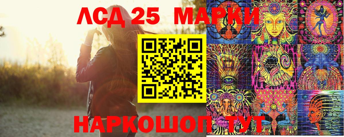 Наркотические марки 1500мкг  Марки 25I-NBOMe  Ялуторовск  Вход с VPN 