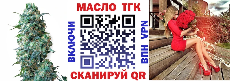 Дистиллят ТГК концентрат  купить   Ялуторовск 