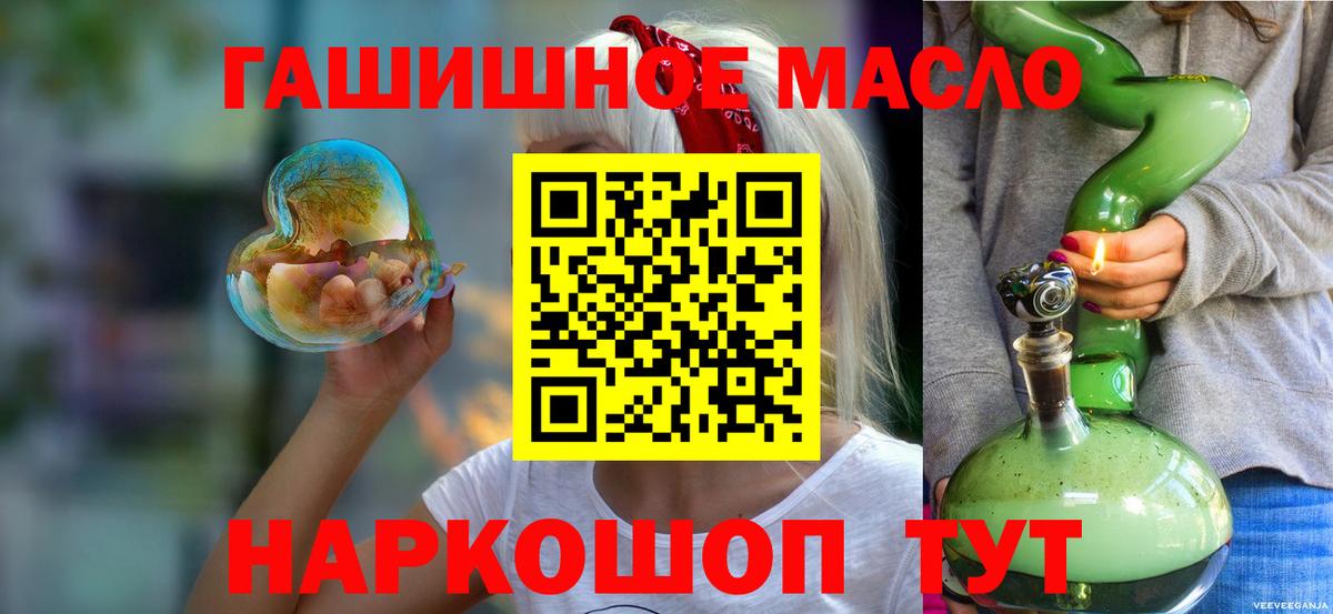 где продают   Дистиллят ТГК вейп с тгк  Вход с VPN  Ялуторовск  ТГК THC oil 
